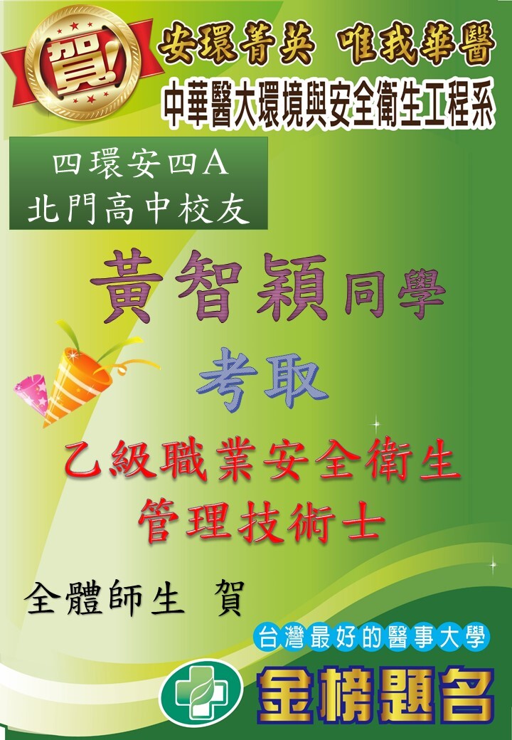 黃智穎