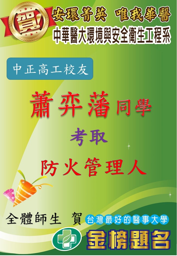 蕭弈藩