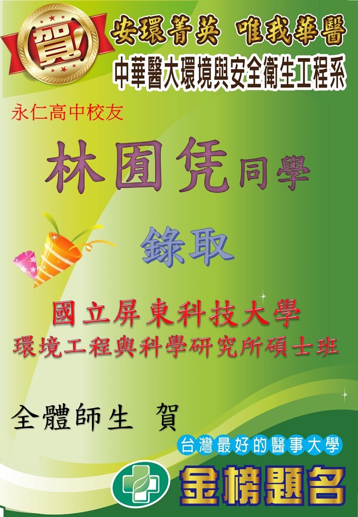 投2