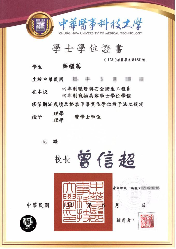 雙學位1