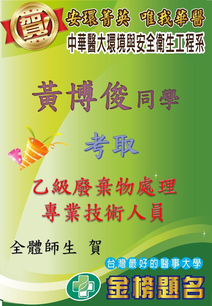 黃博俊