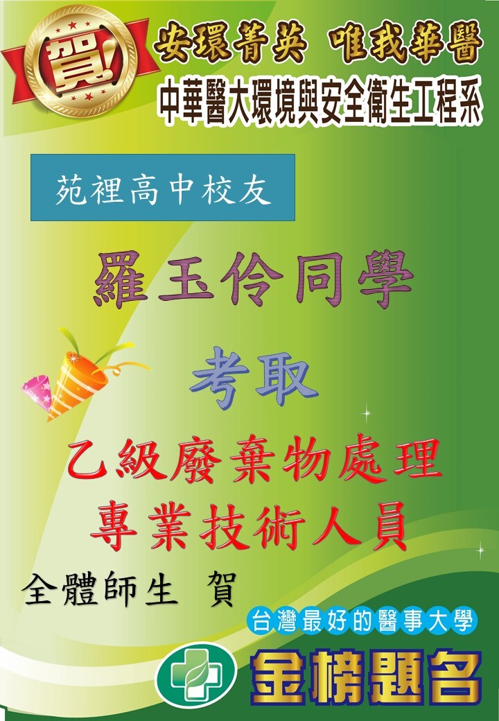 羅玉伶