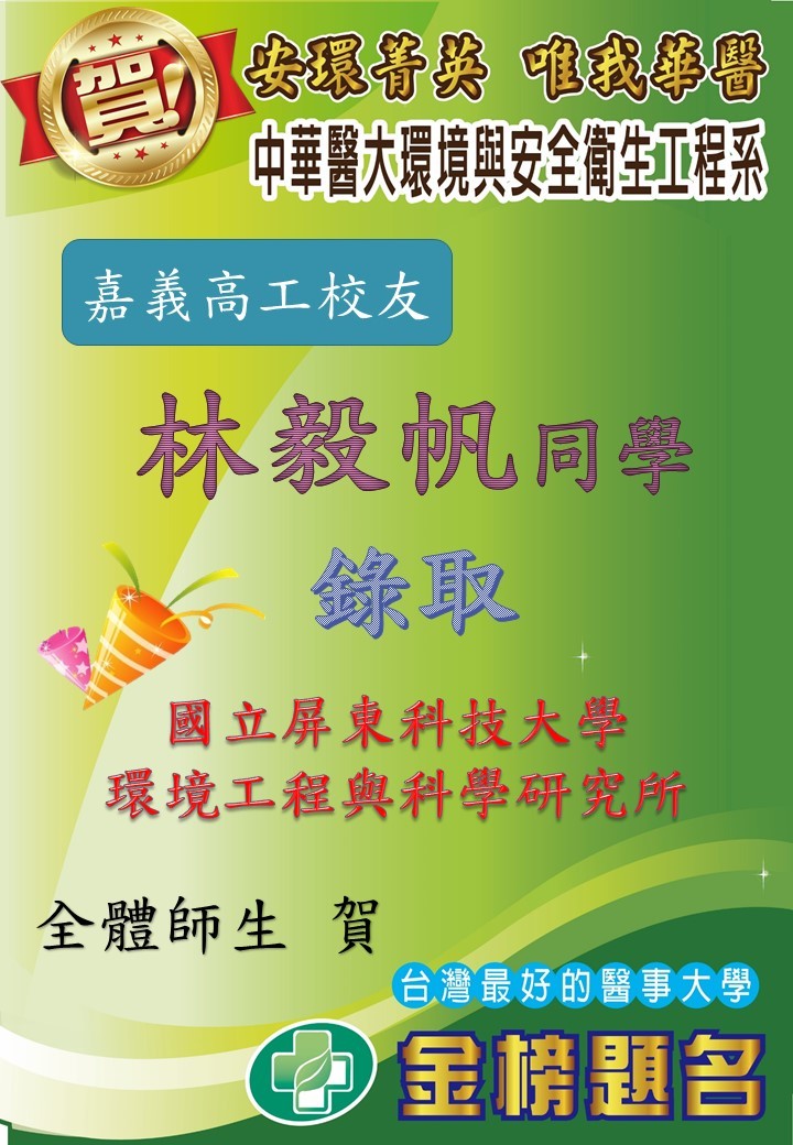 林