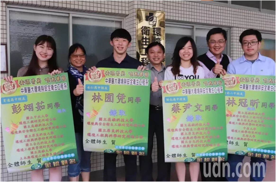 中華醫大環安系畢業生生推甄 國立研究所全部上榜