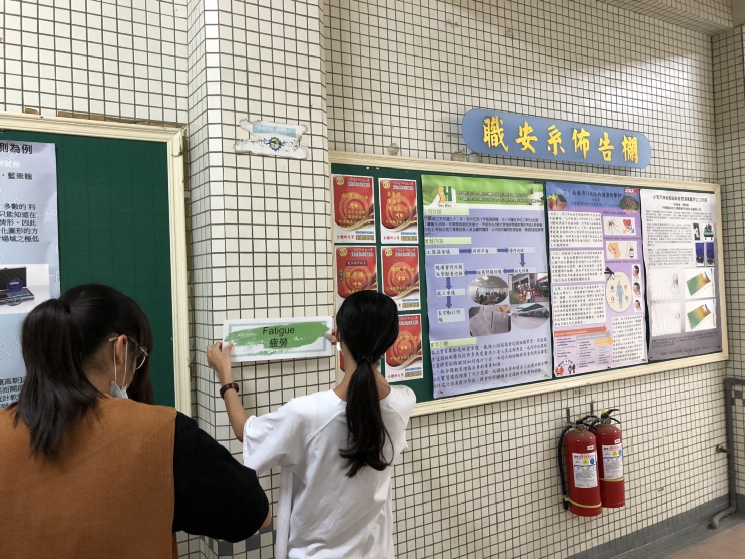 "環安系情境英語2