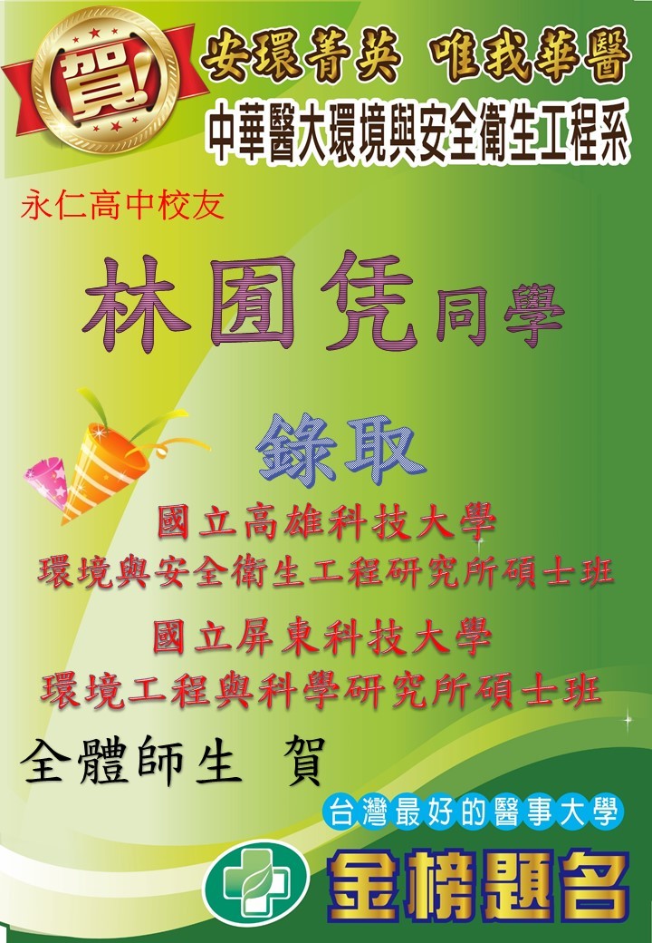 林1
