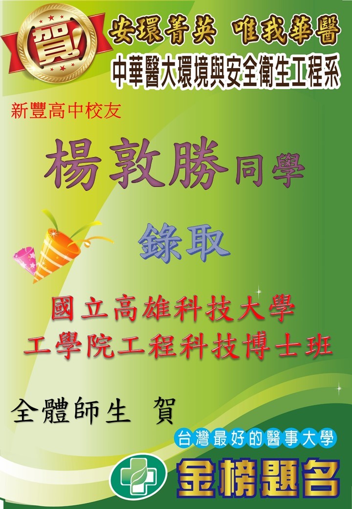 楊