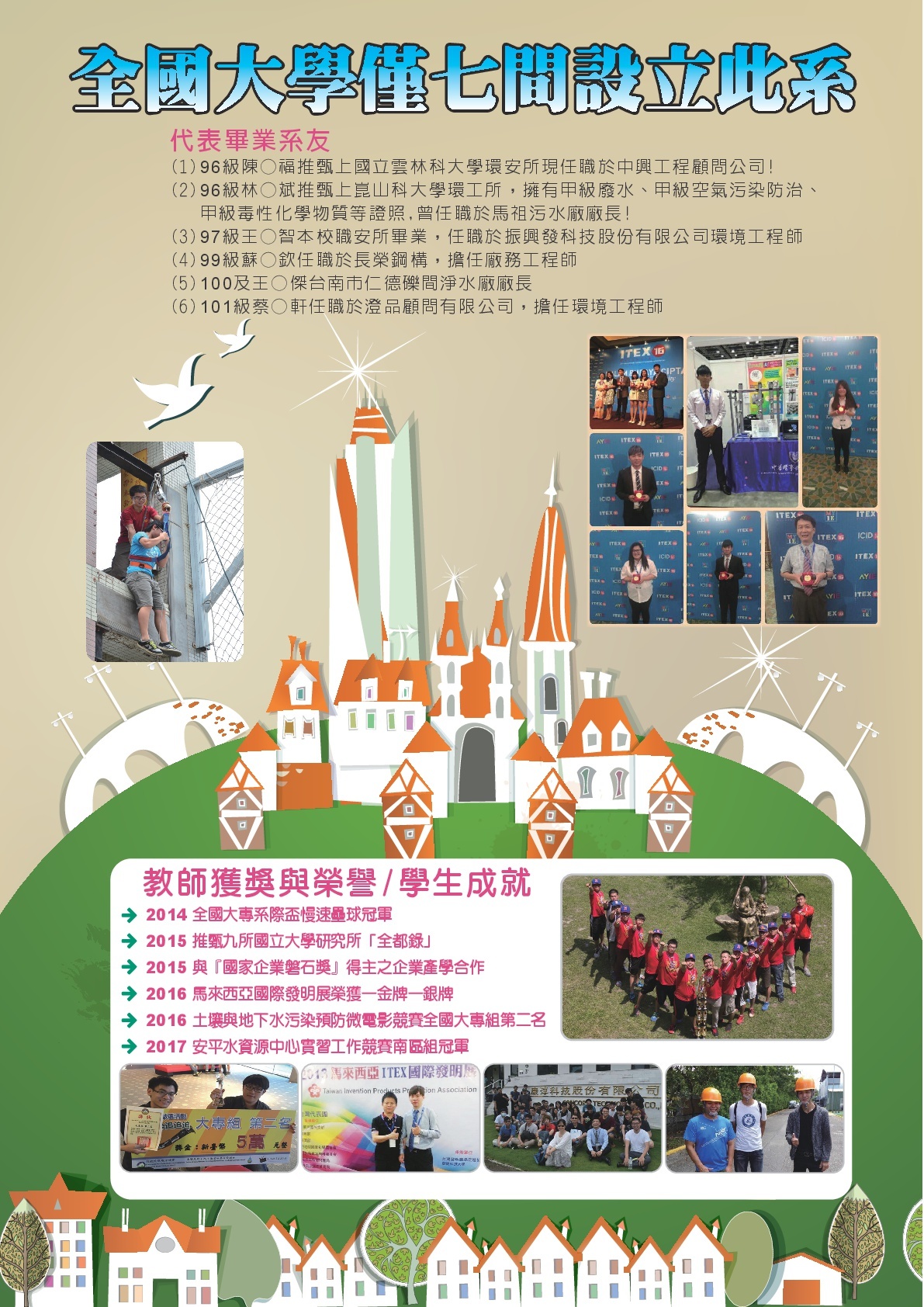 招生圖檔反面